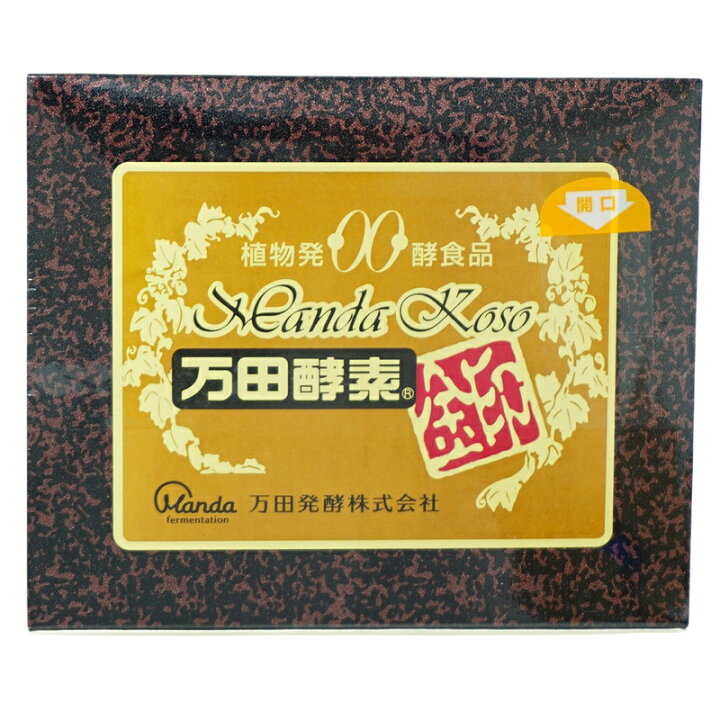 楽天市場】万田酵素 [金印] 145g 150g 分包 瓶（2.5g×60袋）植物発酵 