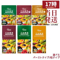 種類選べる 万田酵素 ペースト 分包 77.5g 2.5g×31包/分包 44.1g 7粒×30包 STANDARD スタンダード GING…