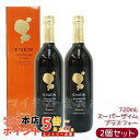 【2本セット】マッコイ エニュー スーパーザイム プラスフォー 720ml 【リニューアル版】(McCoy ENEW SUPERZYME PLUS …