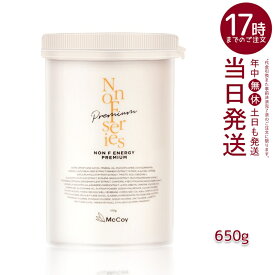 【選べる】マッコイ ノンF エナジープレミアム 650g/ シェイプEX 250g シリアル番号付き 高機能ボディクリーム マッコイ クリーム ボディラインケア エナジープレミアム セルフマッサージ 引き締めクリーム 肌ケア ホームエステ