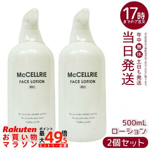 �y2�{�Z�b�g�z�}�b�R�C �}�N�Z���[ ���[�V���� 500ml McCoy McCELLRIE ���������Ƃ菁�����ϐ��I����������A�n���Ɠ������̂���������T�|�[�g�B