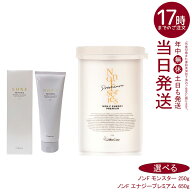 【選べる】マッコイ ノンF エナジープレミアム 650g/ シェイプEX 250g シリアル番号付き 高機能ボディク…