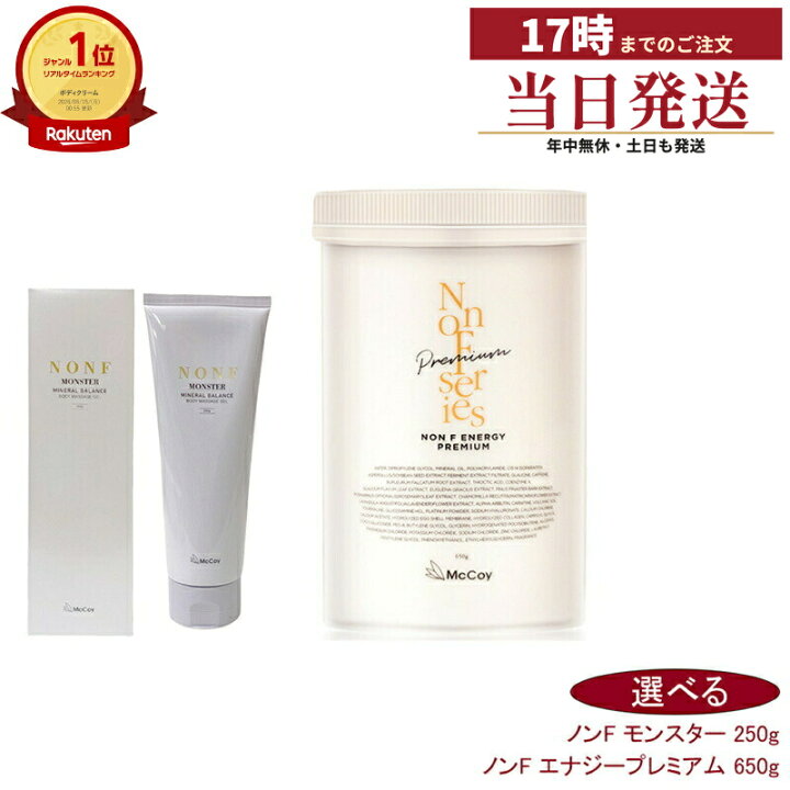 楽天市場】【選べる】マッコイ ノンF エナジープレミアム 650g 