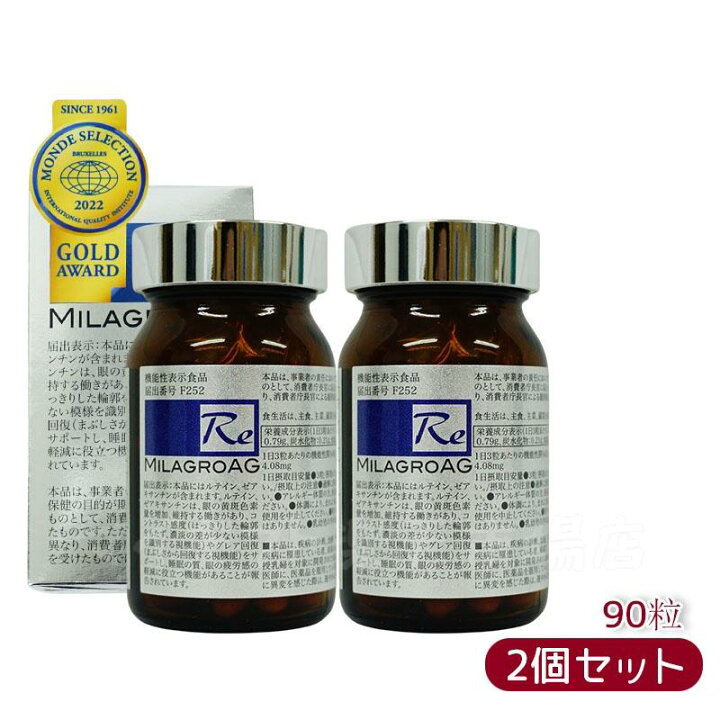 楽天市場】ミラグロAG MilagroG サプリ 90粒 目の健康 睡眠の質 送料  