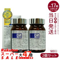 楽天市場】ミラグロagの通販