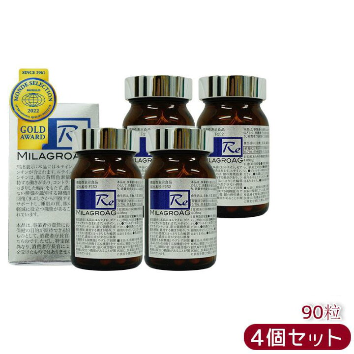 楽天市場】ミラグロAG MilagroG サプリ 90粒 目の健康 睡眠の質 送料  