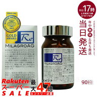 ミラグロAG MilagroG サプリ 90粒 賞味期限:2027.04 目の健康 睡眠の質 送料無料 ミラグロAG サプリ Mila…