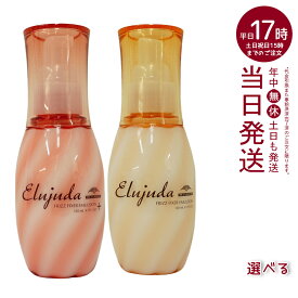ミルボン エルジューダ フリッズフィクサー エマルジョン＋ 120ml milbon ヘアトリートメント
