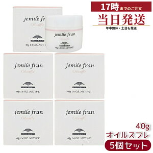 ミルボン ジェミールフランオイルスフレ」の人気商品一覧・価格比較 
