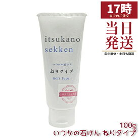 水橋保寿堂製薬 いつかの石けん ねりタイプ 100g タンパク質分解酵素配合 毛穴の汚れを優しくオフ キメを整え つるつる肌へ 洗顔料 国内正規品