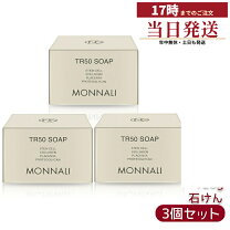 楽天市場】モナリ tr50の通販
