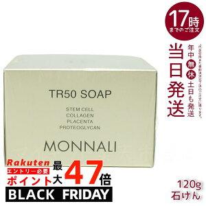 i S[hV[Y TR50 \[v 120g Ti̐Ό MONNALI iAMONNALIATR50AS[hV[YAΌATiAAAqΉ