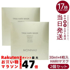 y2Zbgzi S[hV[Y TR50 HARI }XN 30ml×4 n}XN i MONNALI ێ XLPA tFCX}XN Ki Tꔄi EqΉ