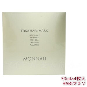 モナリ ゴールドシリーズ TR50 HARI マスク 30ml×4枚入 ハリマスク モナリ MONNALI 高保湿 スキンケア フェイスマスク 国内正規品 サロン専売品 乾燥肌・敏感肌対応