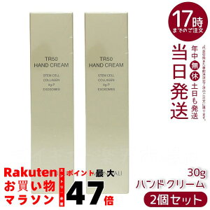 【2個セット】モナリ ゴールドシリーズ TR50 ハンドクリーム 30g MONNALI 高保湿 乾燥対策 手肌ケア スキンケア 手荒れ予防 肌の保護 サロン専売品 国内正規品 手指ケア