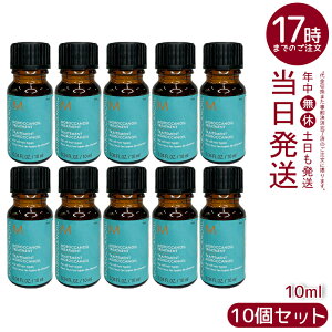 �y10�Z�b�g�z�����b�J���I�C�� �g���[�g�����g 10ml �w�A�I�C�� �􂢗����Ȃ��g���[�g�����g �~�j�{�g�� MOROCCANOIL �A�E�g�o�X�g���[�g�����g �A���K���I�C���z�� �ێ������z�� �t���O����