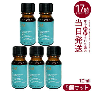 �y5�Z�b�g�z�����b�J���I�C�� �g���[�g�����g 10ml �w�A�I�C�� �􂢗����Ȃ��g���[�g�����g �~�j�{�g�� MOROCCANOIL �A�E�g�o�X�g���[�g�����g �A���K���I�C���z�� �ێ������z�� �t���O����