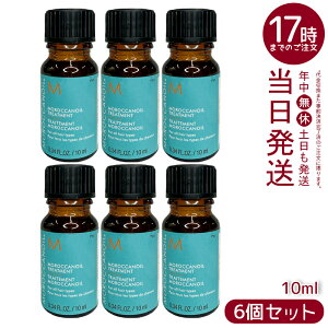 �y6�Z�b�g�z�����b�J���I�C�� �g���[�g�����g 10ml �w�A�I�C�� �􂢗����Ȃ��g���[�g�����g �~�j�{�g�� MOROCCANOIL �A�E�g�o�X�g���[�g�����g �A���K���I�C���z�� �ێ������z�� �t���O����