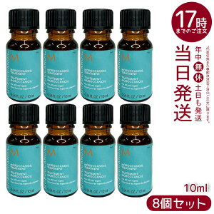 �y8�Z�b�g�z�����b�J���I�C�� �g���[�g�����g 10ml �w�A�I�C�� �􂢗����Ȃ��g���[�g�����g �~�j�{�g�� MOROCCANOIL �A�E�g�o�X�g���[�g�����g �A���K���I�C���z�� �ێ������z�� �t���O����