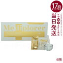NEW メディプローラー CO2ジェルマスク フェイスパック（塗布タイプ）6回分（6パック入）【Mediplorer 炭酸パック マスク エステ CO2パック 酵素パックメディプローラー CO2ジェルマスク 潜在美を呼び覚まし 光放つ肌 美容 エイジングケア 炭酸のチカラ】