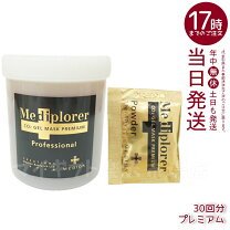 楽天市場】メディプローラー co2ジェルマスク 業務用 30回分（美容  