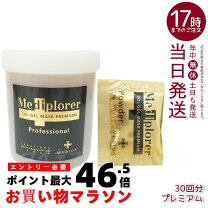 楽天市場】メディプローラー 30回の通販