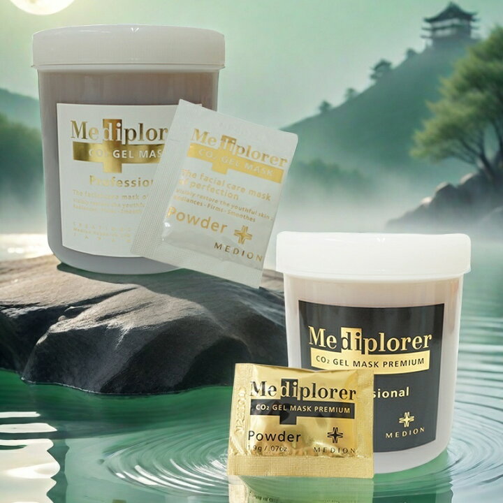 楽天市場】選べる Mediplorer メディプローラー CO2ジェルマスク 業務  