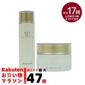 【ホワイトケア2点セット】MTメタトロン ブライトアップローション150mL ブライトアップ・クリーム 40g 医薬部外品 肌荒れ 乾燥 透明感