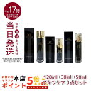 【スキンケア3点セット】MT ステムローション 120mL +ステムセラム （美容液）30mL + ステムエマルジョン 50ml 化粧水 MT メタトロン METATRON 敏感肌 皮膚科