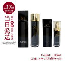 【スキンケア2点セット】MT ステムローション 120mL +ステムセラム （美容液）30mL 化粧水 MT メタトロン METATRON 敏感肌 皮膚科 水分 保湿成分 滑らかな肌 みずみずしい肌 テクスチャー 透明感のある肌 肌のハリ感 ハリ感 乾燥対策