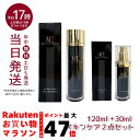 【スキンケア2点セット】MT ステムローション 120mL +ステムセラム （美容液）30mL 化粧水 MT メタトロン METATRON 敏感肌 皮膚科 水分 保湿成分 滑らかな肌 みずみずしい肌 テクスチャー 透明感のある肌 肌のハリ感 ハリ感 乾燥対策