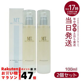 【2個セット】MT プロミネント・エッセンス 100ml ハリ 保湿力 乾燥肌 ビタミンC 敏感肌 大人肌 セラミド パンテノール 美容液