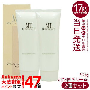 �y2�Z�b�g�zMT ���^�g���� ���C�X�g�n���h�N���[�� 50g ���ێ� �n���h�P�A �n���h�N���[�� MT���^�g���� �ێ��n���h�N���[�� �蔧�P�A ���ێ� �����΍� �J�T���h�~ �����^�т₷�� �Ȃ߂�