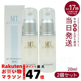 【2個セット】MT メタトロン メタトロン MT METATRON MT クリスタルショット 20ml