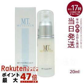 MT メタトロン メタトロン MT METATRON MT クリスタルショット 20ml