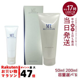 MTメタトロン クレンジング ジェル 50ml/200ml メイク落とし・保湿 クレンジングジェル メイク落とし 保湿ケア うるおいクレンジング 乾燥肌対応 スキンケア メイク落とし 洗顔料 毛穴 汚れ 国内正規品 サロン サンプル ミニサイズ ランキング 人気 おすすめ