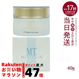 MT メタトロン化粧品 ブライトアップ・クリーム 40g［医薬部外品］