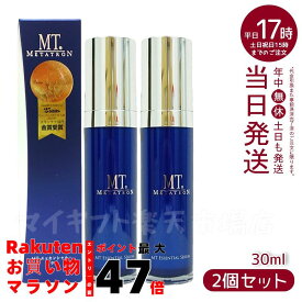 【2本セット】MT メタトロン エッセンシャル・セラム 30ml MT METATRON 美容液 エッセンス ハリ ツヤ 透明 毛穴 保湿 美容 セラム
