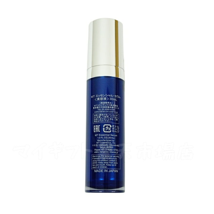 楽天市場】【2本セット】MT メタトロン エッセンシャル・セラム 30ml 