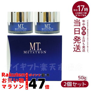 【2個セット】MTメタトロン 化粧品 エッセンシャル・クリーム 50g 保湿クリーム リニューアル
