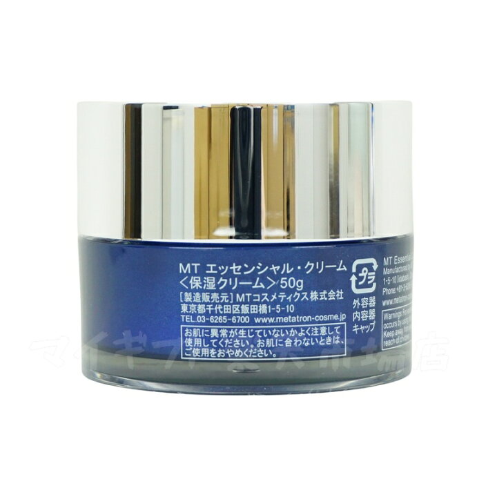 楽天市場】【2個セット】MTメタトロン 化粧品 エッセンシャル 