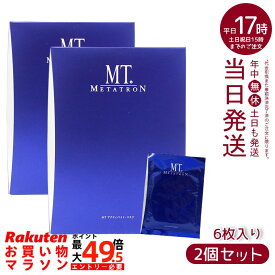 【2個セット】MTメタトロン 化粧品 MT アクティベイト マスク 30mL×6枚 シートマスク 保湿 うるおい フェイシャルパック 濃密美容液 敏感肌対応 日本製 国内正規品 送料無料