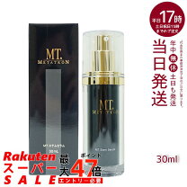 楽天市場】ステムセラムの通販