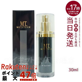 【あす楽 国内正規品】MT ステムセラム 30ml 美容液 MT メタトロン化粧品 メタトロン 正規品 スキンケア 保湿 METATRON MT 送料無料