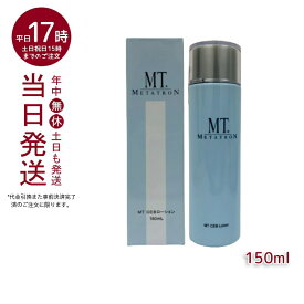 MTメタトロン MT CEB ローション 化粧水 150ml ローション 単品 2個セット 3個セット