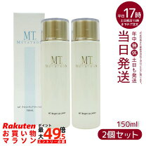 楽天市場】mtブライトアップローションの通販