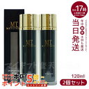 【2本セット】MT メタトロン METATRON MT ステムローション 120mL 化粧水 敏感肌 皮膚科