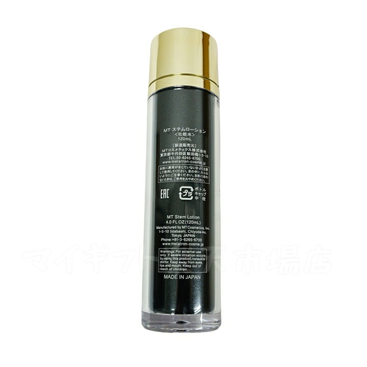 楽天市場】MT メタトロン METATRON MT ステムローション 120mL 化粧水 