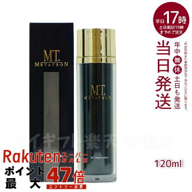 MT メタトロン METATRON MT ステムローション 120mL 化粧水 敏感肌 皮膚科 送料無料