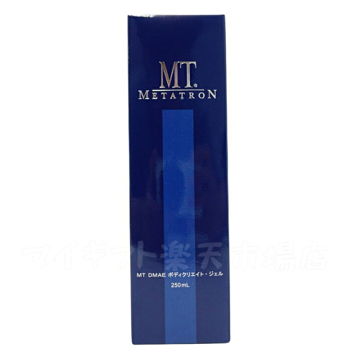 楽天市場】MTメタトロン MT DMAEボディクリエイト・ジェル 250mL 